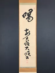 Buy Nw5972 Hanging Scroll  Calligraphy (喝)  By Daijun Soshin (Late Edo Era) • 157.08£