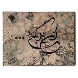 Buy Abstract, Original Hand Painted, Wall Art, Home Decor, Farsi Persian Canvas • 49.99£