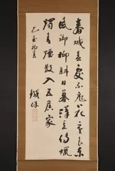 Buy Sh9230 Hanging Scroll  Calligraphy  By Tiebao (铁保, 1752-1824) • 360.27£