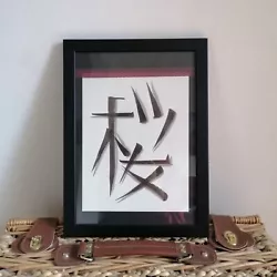 Buy A4 Framed Original Japanese Kanji Painting - Cherry Blossom Symbol • 24.90£
