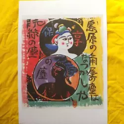 Buy Printmaker Shiko Munakata Ryurisho Board Painting Fence Kadoya'S Print Wood 8-2 • 136.07£