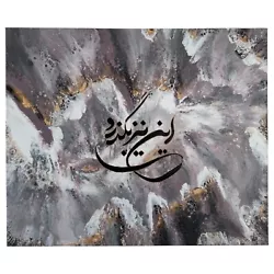 Buy Original Hand Painted Persian Farsi Quote Painting Acrylic Canvas Abstract Decor • 99.99£