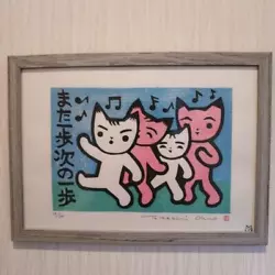 Buy Cat Print Woodblock Original Picture Takashi Ohno • 200.80£