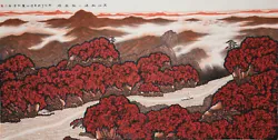 Buy Vintage  Traditional Chinese Asian Art Watercolour Painting “万山红遍 一帆风顺”洪谷子  • 18,112.37£