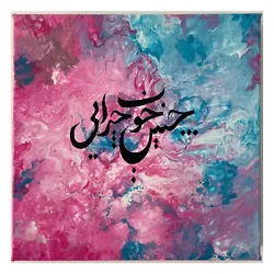 Buy Abstract, Original Hand Painted, Wall Art Home Decor, Farsi Persian Canvas  • 49.99£