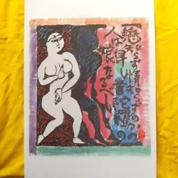 Buy Printmaker Shiko Munakata Ryurisho Board Painting Fence Shudara No Print Woodblo • 136.07£