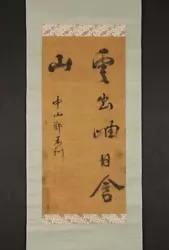 Buy Sh9480 Hanging Scroll  Calligraphy  By 郑嘉训 (鄭嘉訓) Ryukyu Okinawa (Late Edo Era) • 686.74£