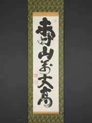 Buy Nw5941 Hanging Scroll  Calligraphy (寿山萬丈高)  By Yamada Mumon (1900-1988) • 101.83£