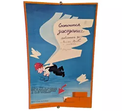 Buy Be Careful At A Construction Site ! Safety Office Soviet Ukraine Poster • 46.30£