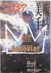 Buy JEAN MICHEL BASQUIAT Special Edition Japanese Art Book BIJUTSU TECHO 1997  • 54.32£